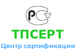 Центр сертификации ТПСЕРТ